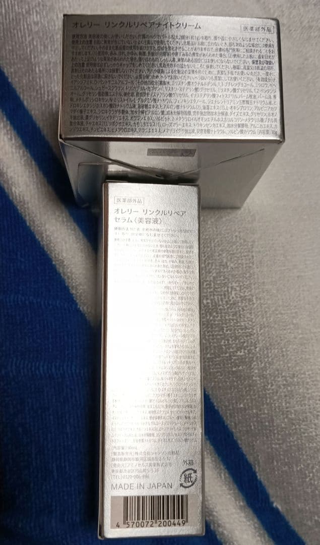 【HINA】オレリー　プレミアムエイジング集中ケアセット