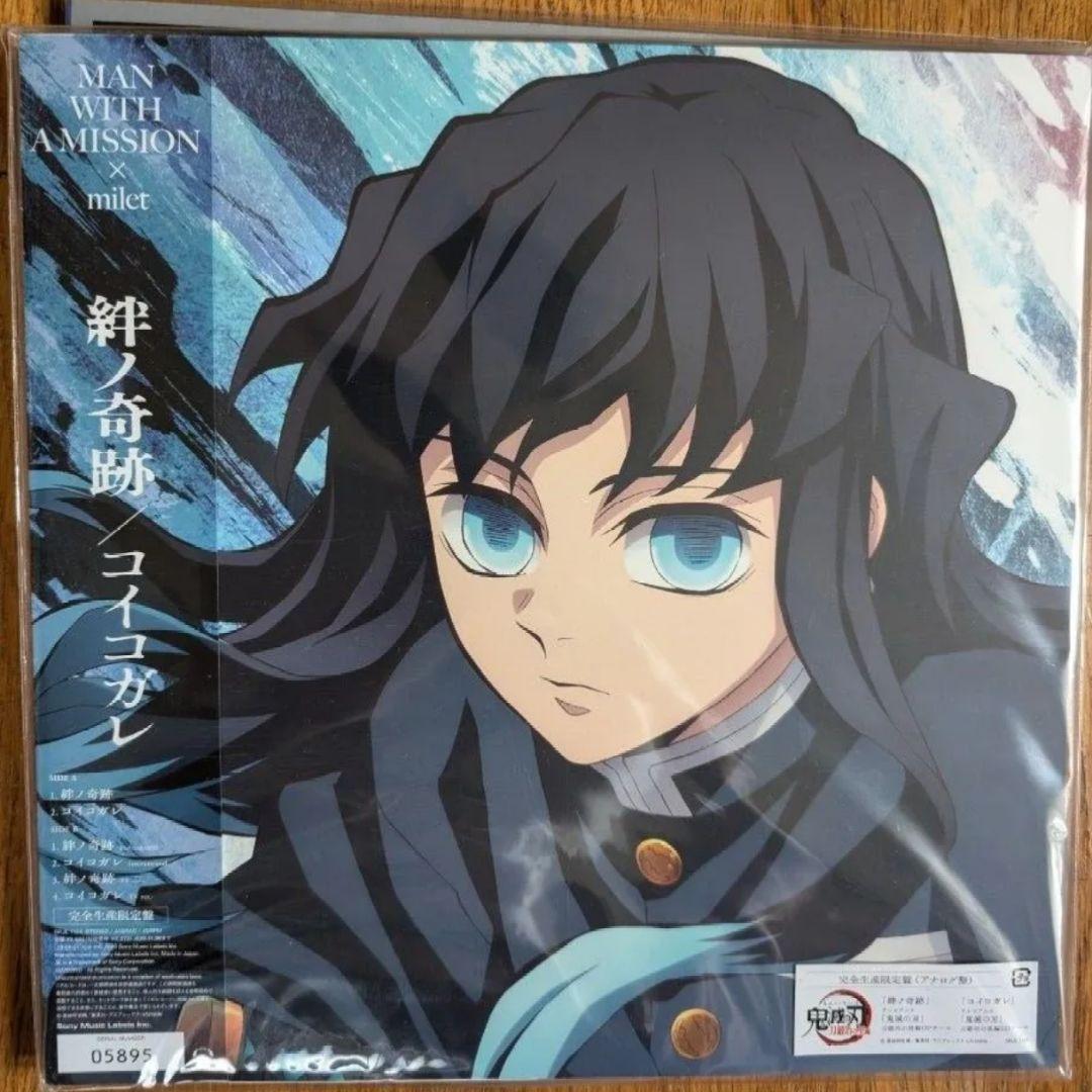 レコード　鬼滅の刃　絆ノ奇跡　 MAN WITH A MISSION×milet