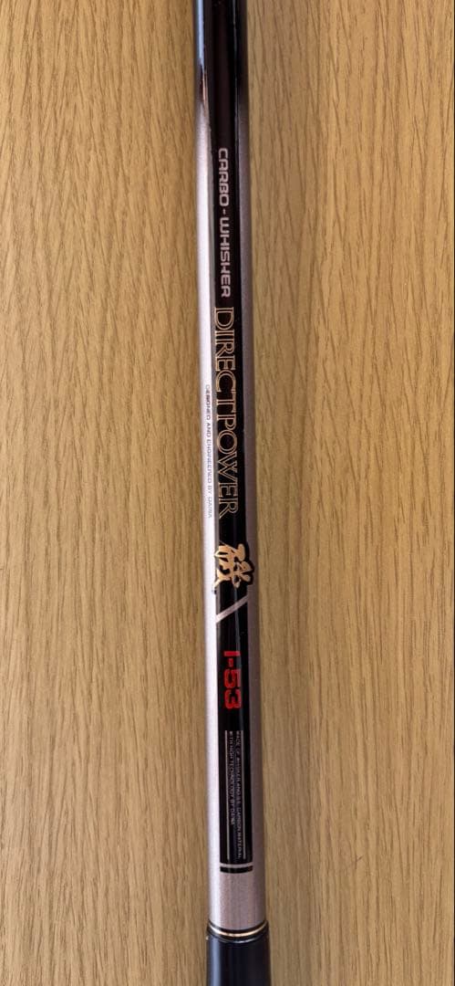 ダイワ　ダイレクトパワー1-53 磯竿 カーボン製