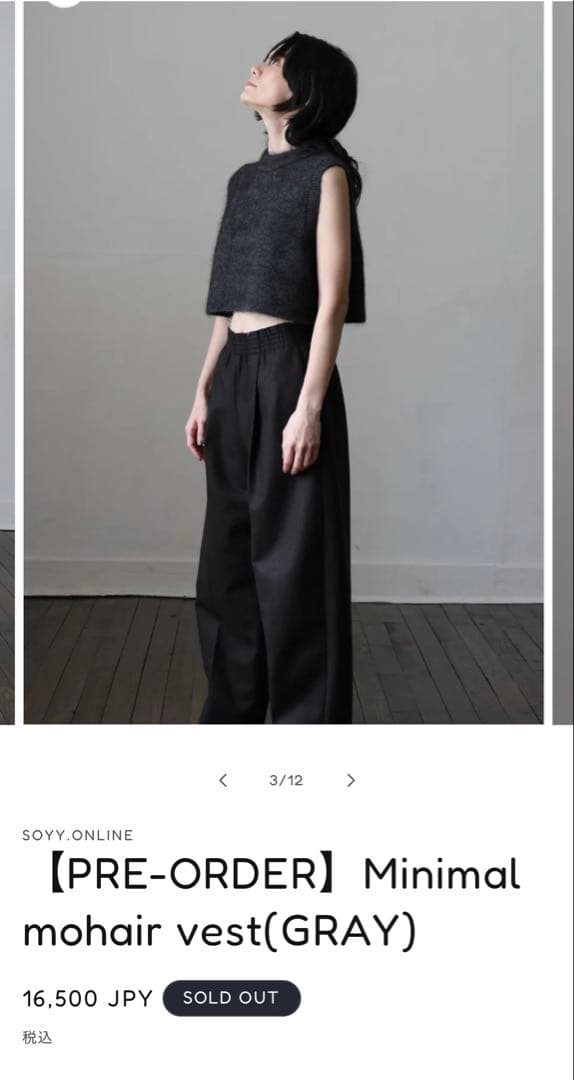 トップス soyy. Minimal mohair vest(GRAY)