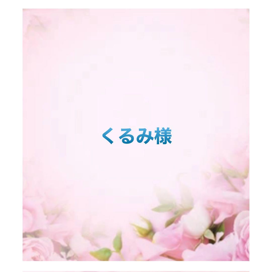 ⭐️くるみです