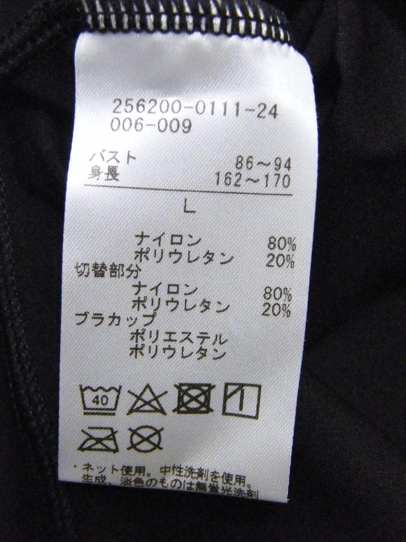 新品 Chacott BALANCE チャコットバランス ヨガウエア ヨガ