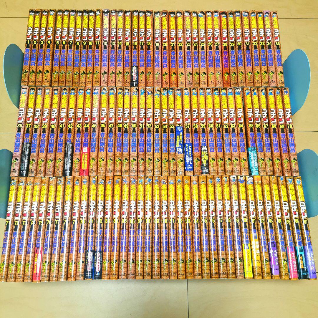 毎日発送 名探偵コナン 1-107巻 送料無料 即購入可 全巻 青山剛昌