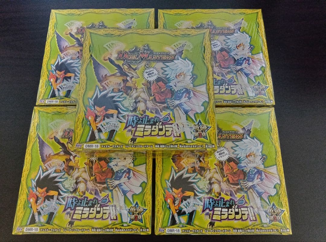 DMR-18 時よ止まれミラダンテ 新品未開封5BOXセット