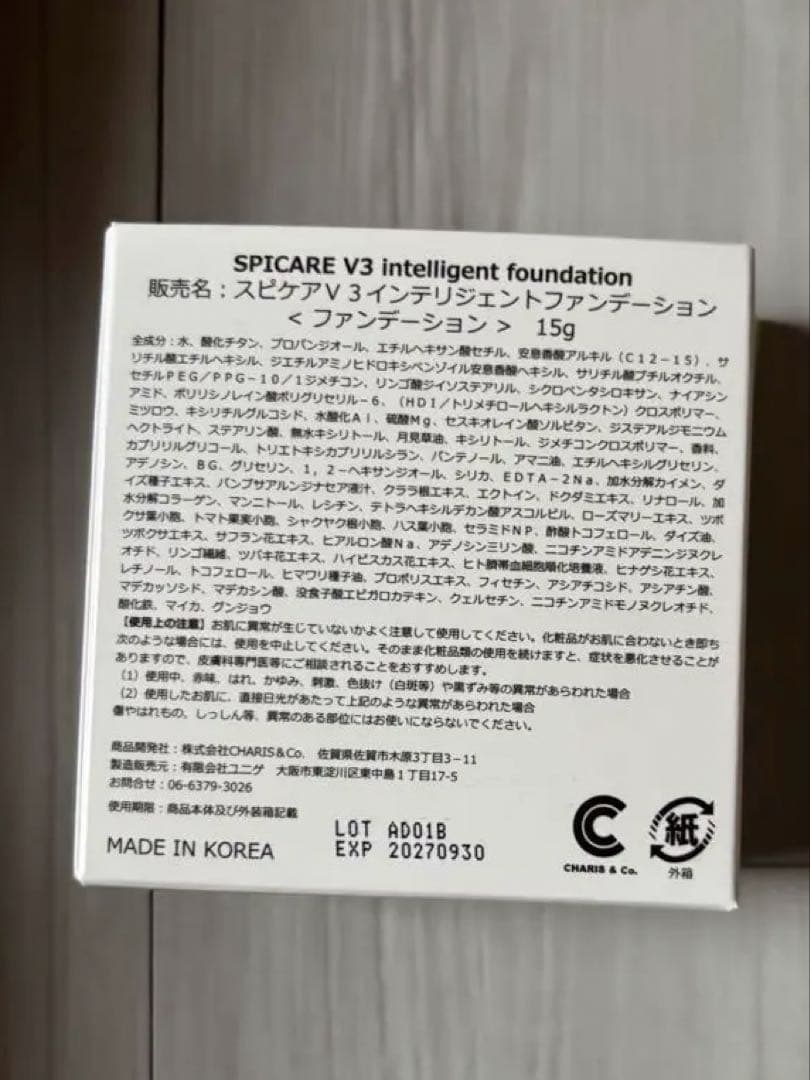 ファンデーション SPICARE V3 intelligent foundation 15g
