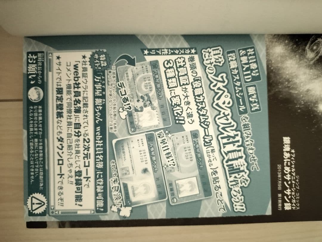 【全巻セット】銀魂　全巻＋関連本20冊 空知英秋 ジャンプ 集英社