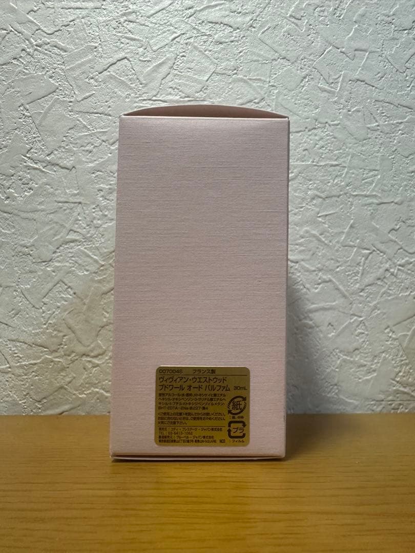 ヴィヴィアンウエストウッド ブドワール オードパルファム 30ml 2つセット