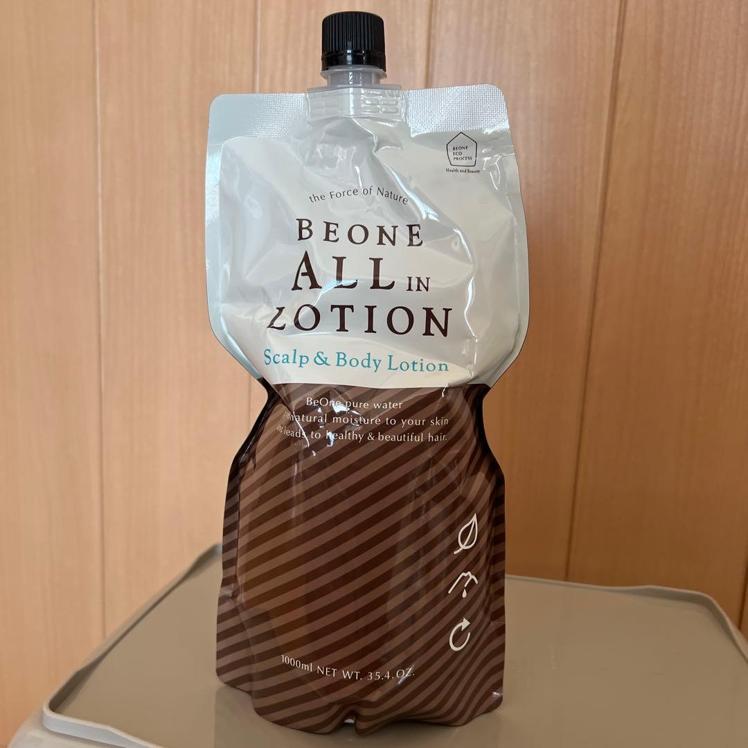 値下げ⭐︎ビーワンオールインローション　バランス3点セット