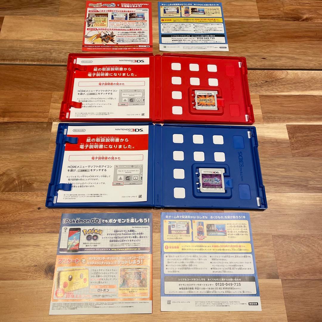 ポケモン サンムーン ウルトラサンムーン ダブルパック セット