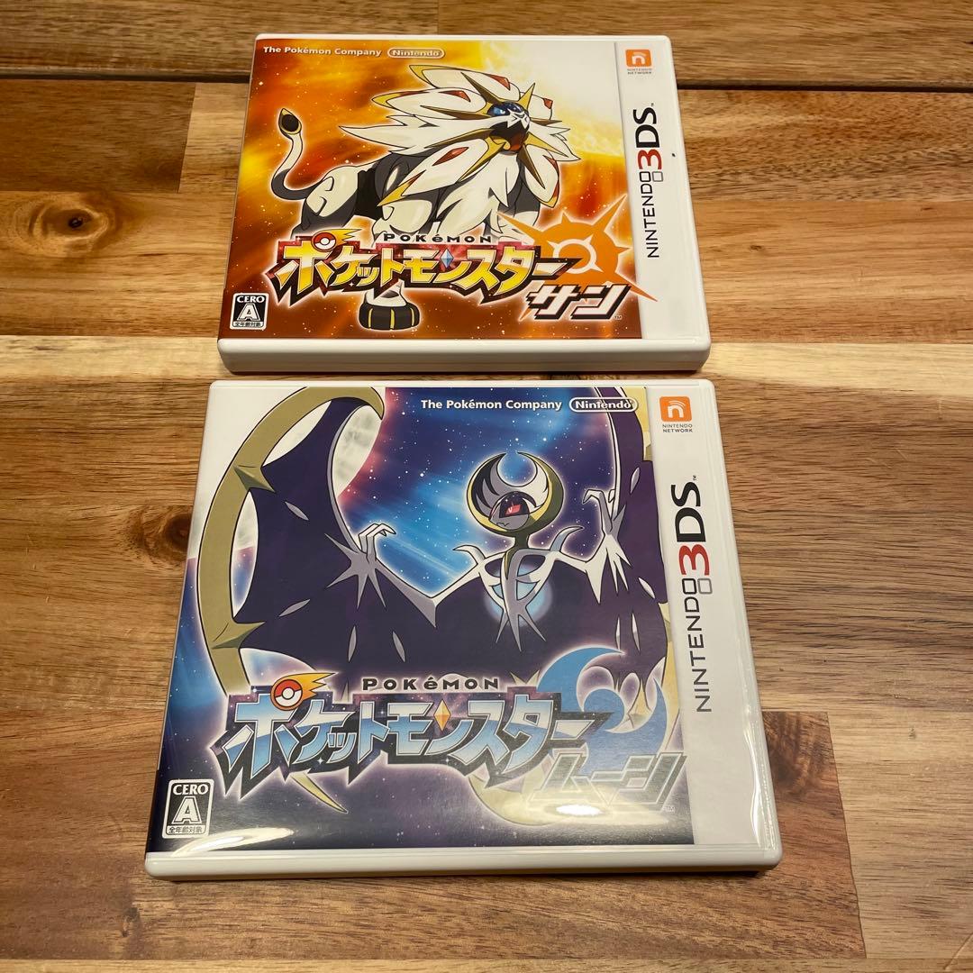 ポケモン サンムーン ウルトラサンムーン ダブルパック セット