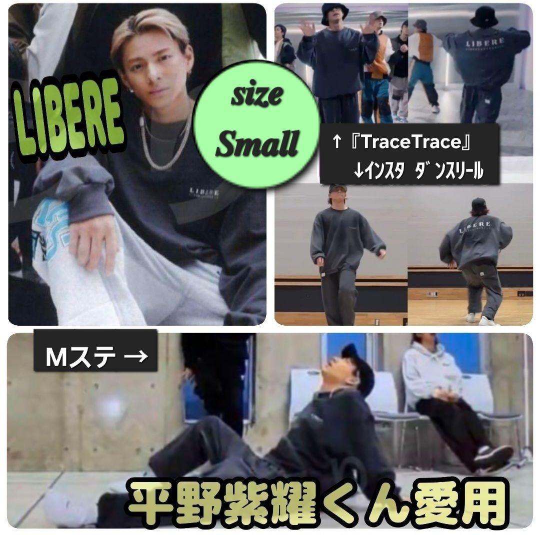 う*ん様 平野紫耀 くん ダンプラ着用 LIBERE スウェット トレーナー
