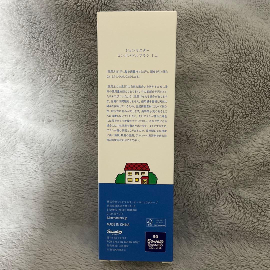 john masters organics HELLO KITTY ヘアブラシ