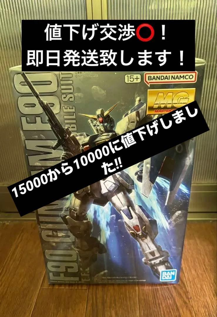 ロボット MG F90 GUNDAM E90