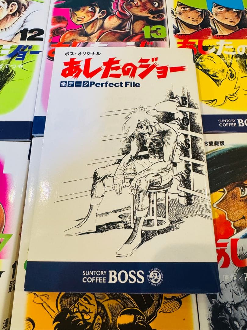 非売品　BOSS　愛蔵版　あしたのジョー　全20巻+別巻　全巻セット　ちばてつや