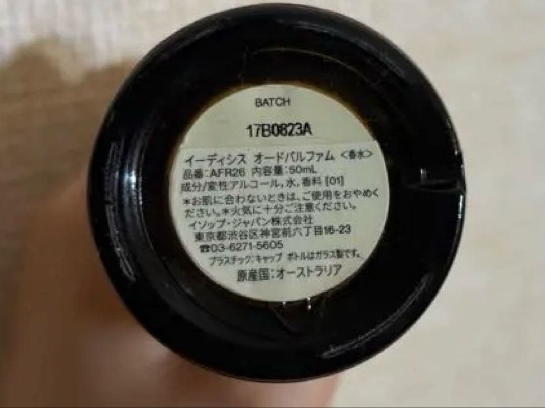 香水(ユニセックス) Aesop Eldesis Eau de Parfum