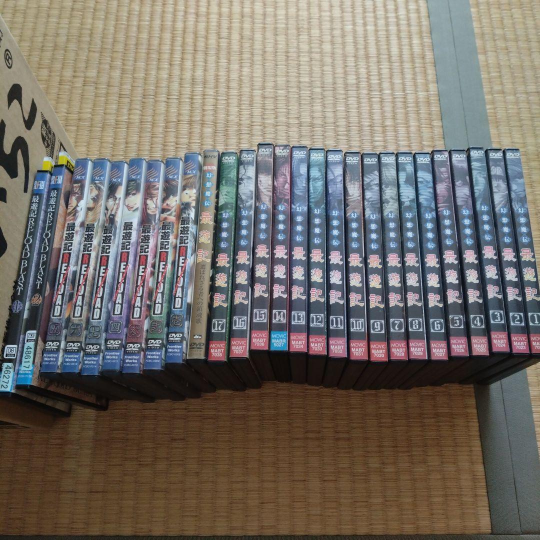 幻想魔伝 最遊記　劇場版　最遊記RELOAD 　２5本＋おまけ