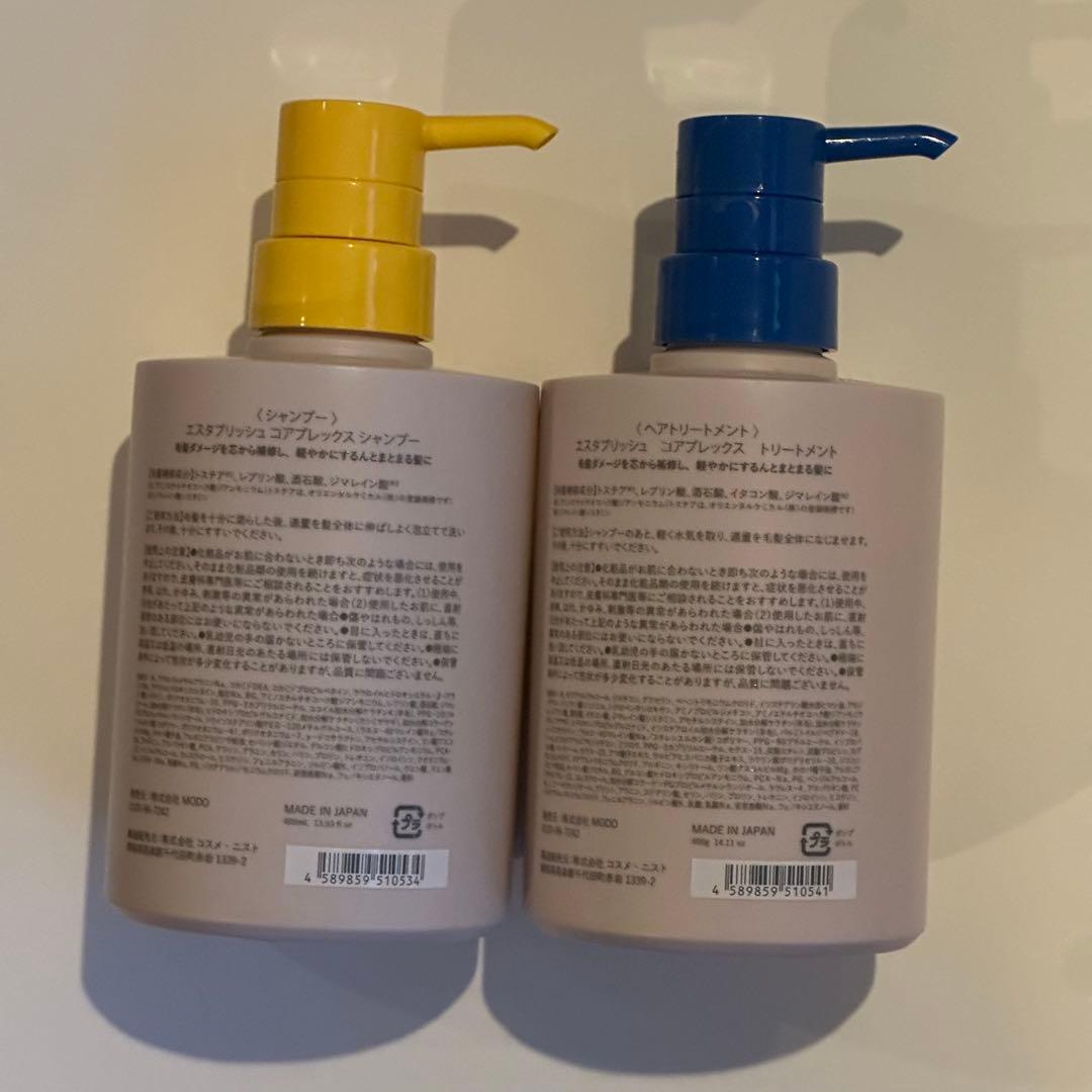 Established　コアプレックス　シャンプー　トリートメント