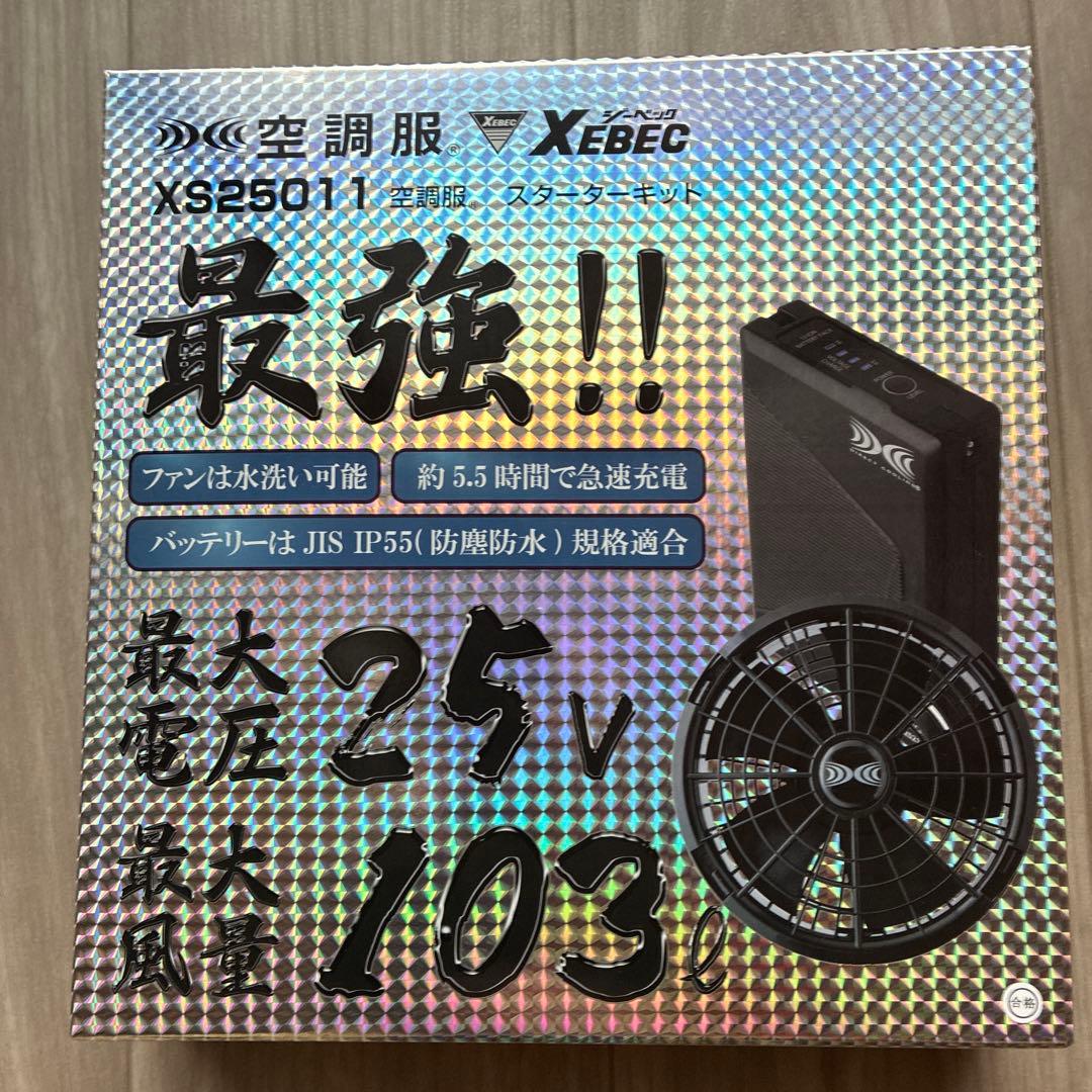 空調服XEBECファン、バッテリー