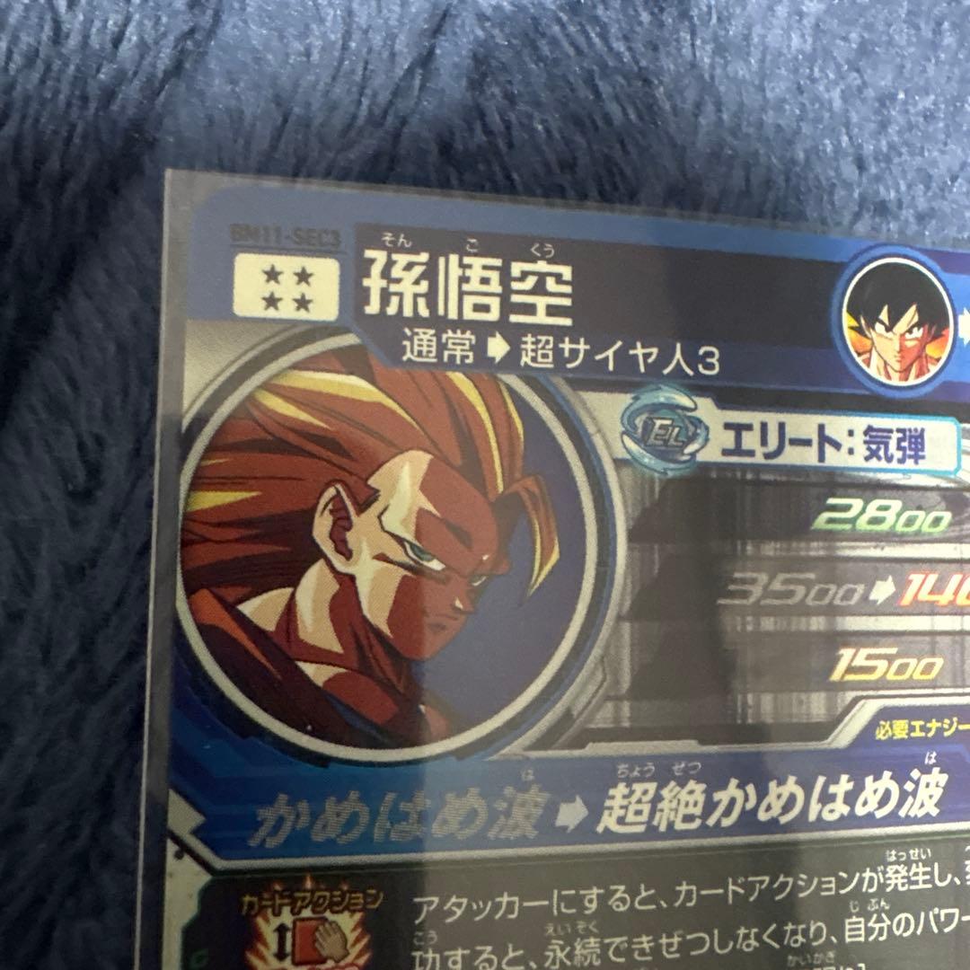 ドラゴンボールヒーローズ　孫悟空　超サイヤ人3 bm11-sec3