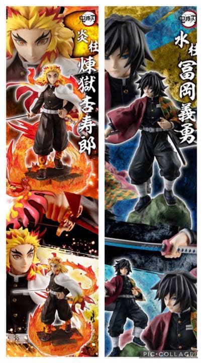 G.E.M.シリーズ 鬼滅の刃 煉獄杏寿郎　& 冨岡義勇セット