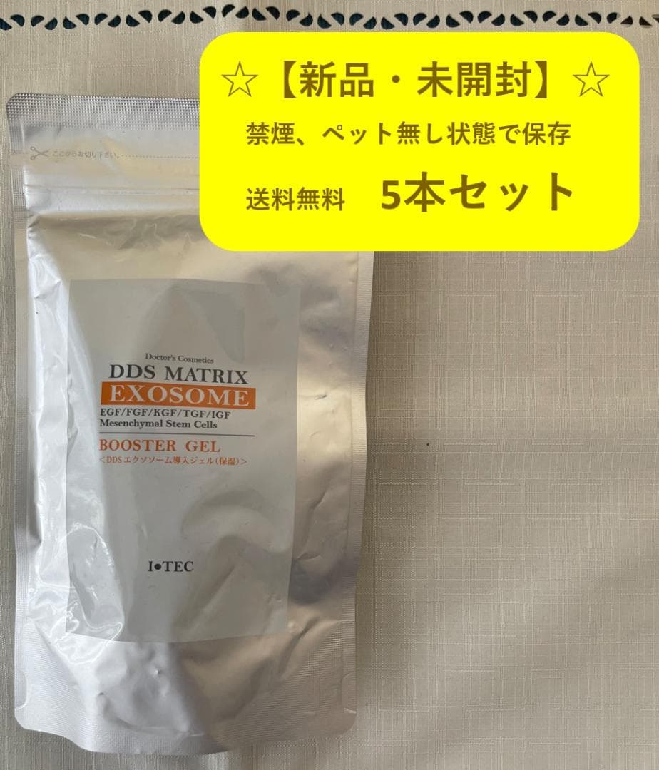 アイテック☆DDS MATRIX エクソソーム導入ジェル（5本セット）☆
