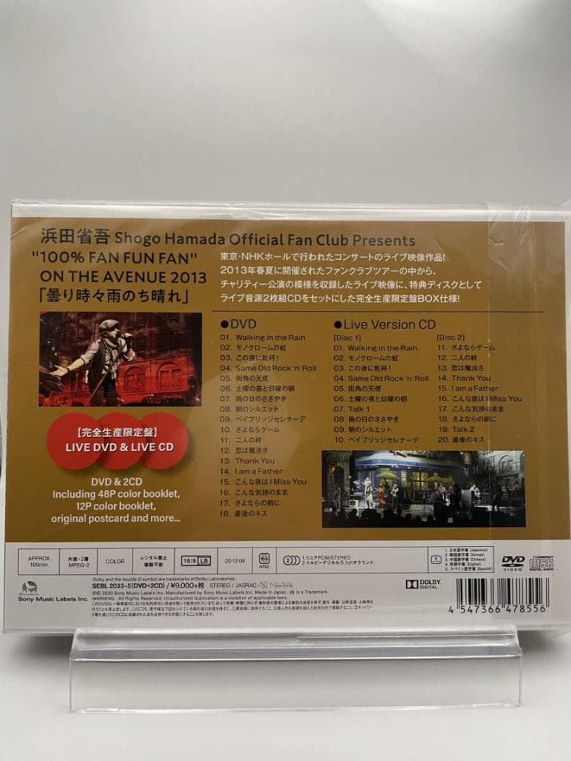 1 DVD+2CD 浜田省吾 ON THE AVENUE 2013 完全限定盤