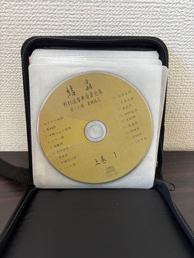 結晶 野村流古典音楽全集 歌・三線 玉城政文