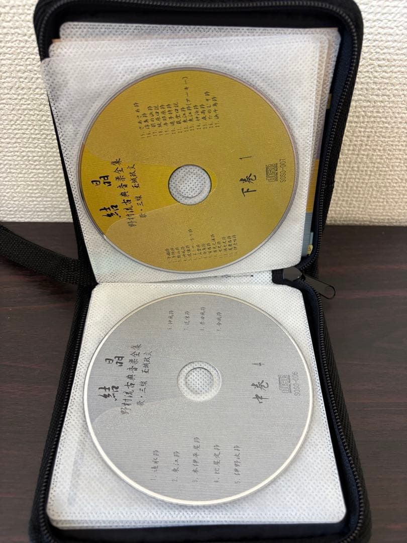 結晶 野村流古典音楽全集 歌・三線 玉城政文