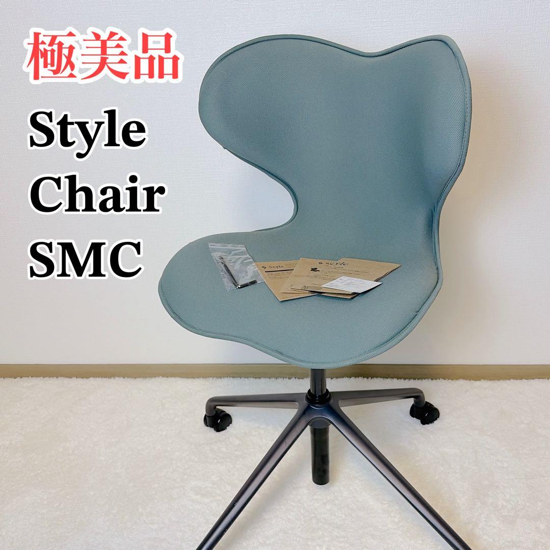【極美品】 MTG Style Chair SMC 姿勢矯正 サポートチェア