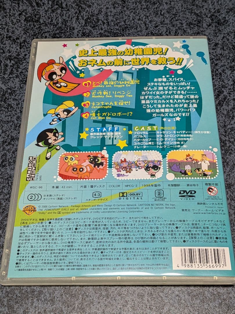 パワーパフガールズ DVD 20巻+映画版セット