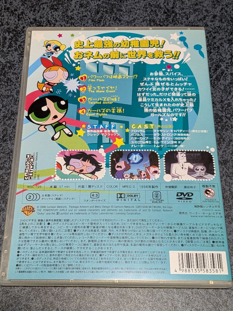 パワーパフガールズ DVD 20巻+映画版セット