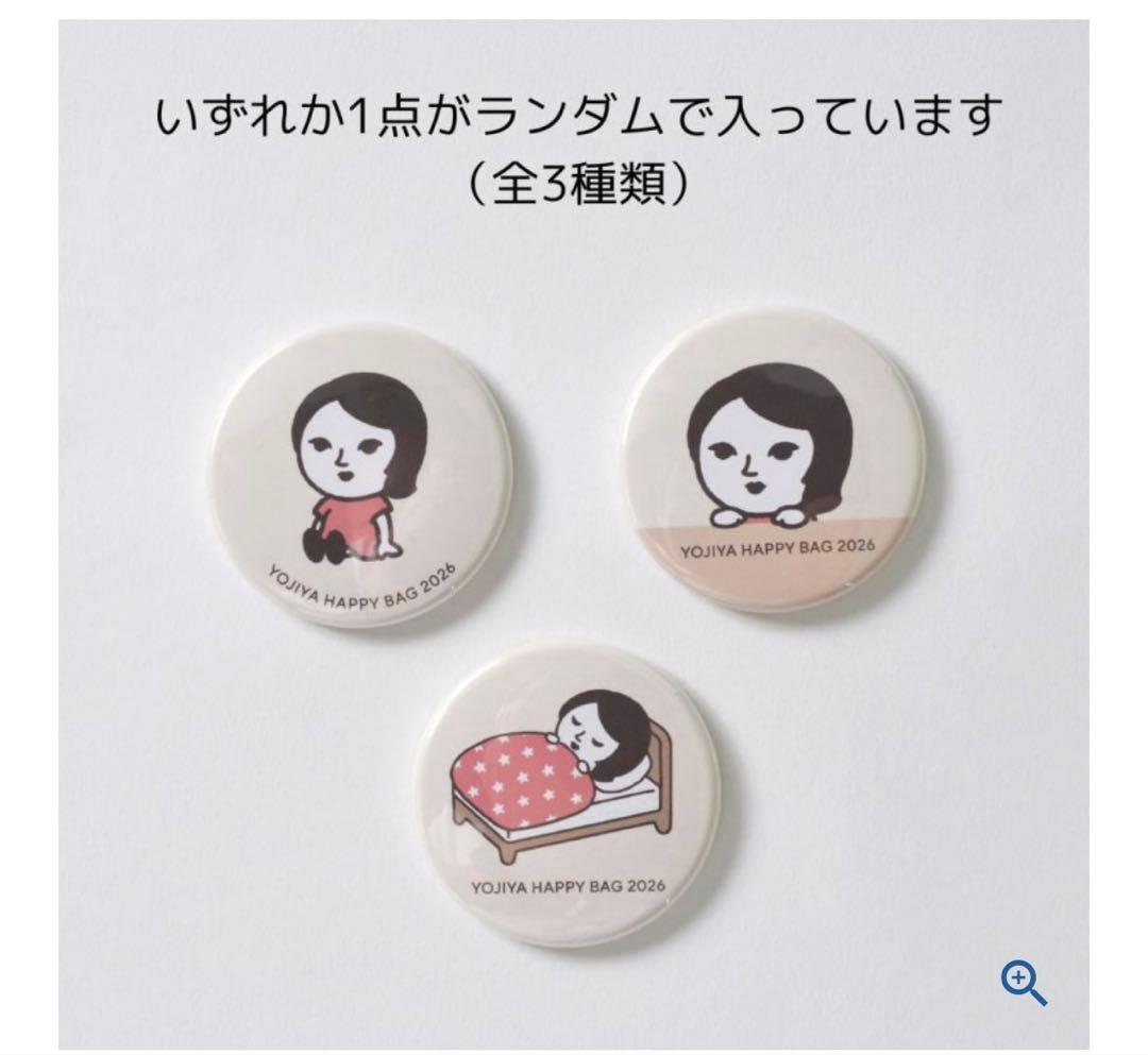 よーじや　福袋　2026 パターンB