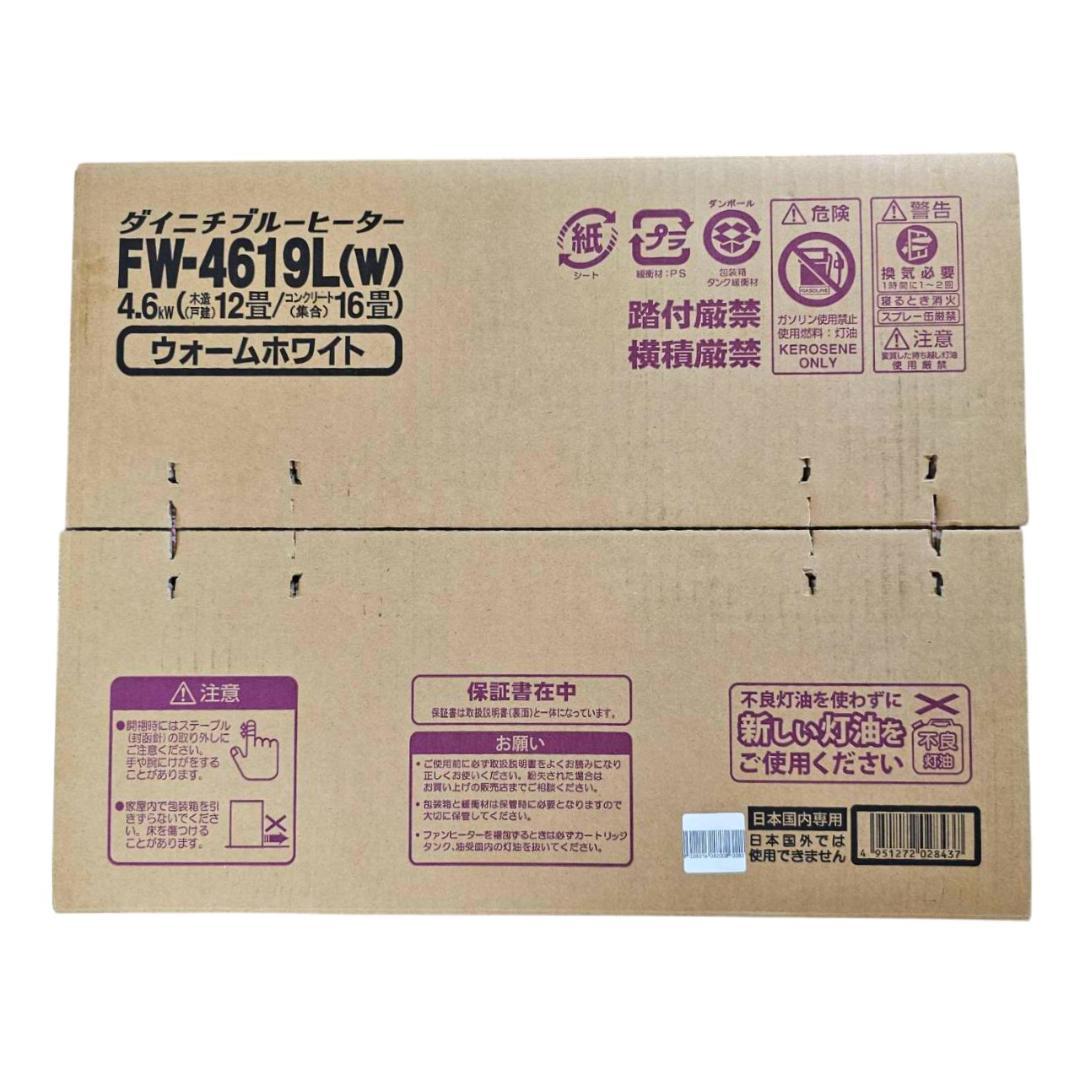 未開封 ダイニチ ブルーヒーター FW-4619L(W) ～16畳 9Lタンク