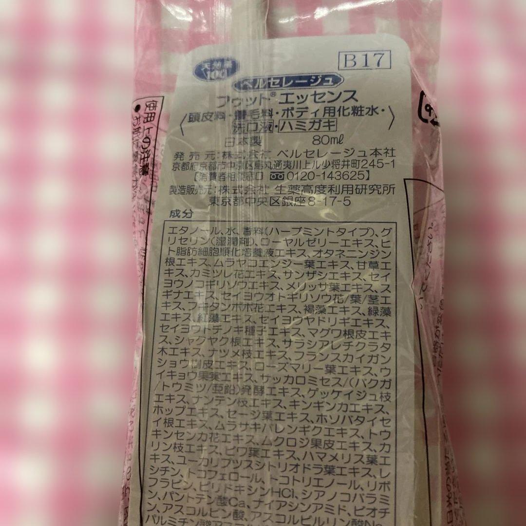 フットローションとマイルドオイルの2点