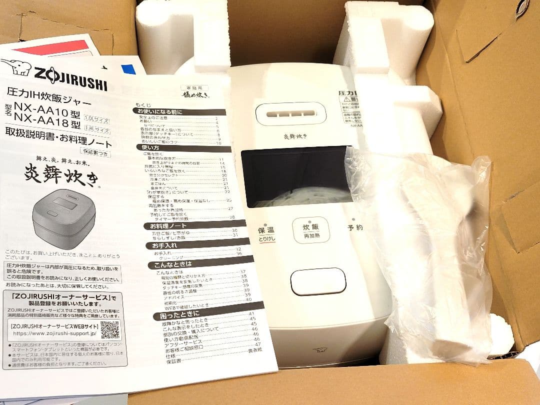 象印 圧力IH炊飯器 炎舞炊き 5.5合 NX-AA10-WZ ホワイト