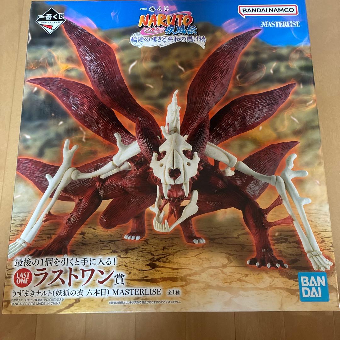 【未開封】一番くじ　NARUTO 疾風伝　輪廻の嘆きと平和の懸け橋　まとめ売り