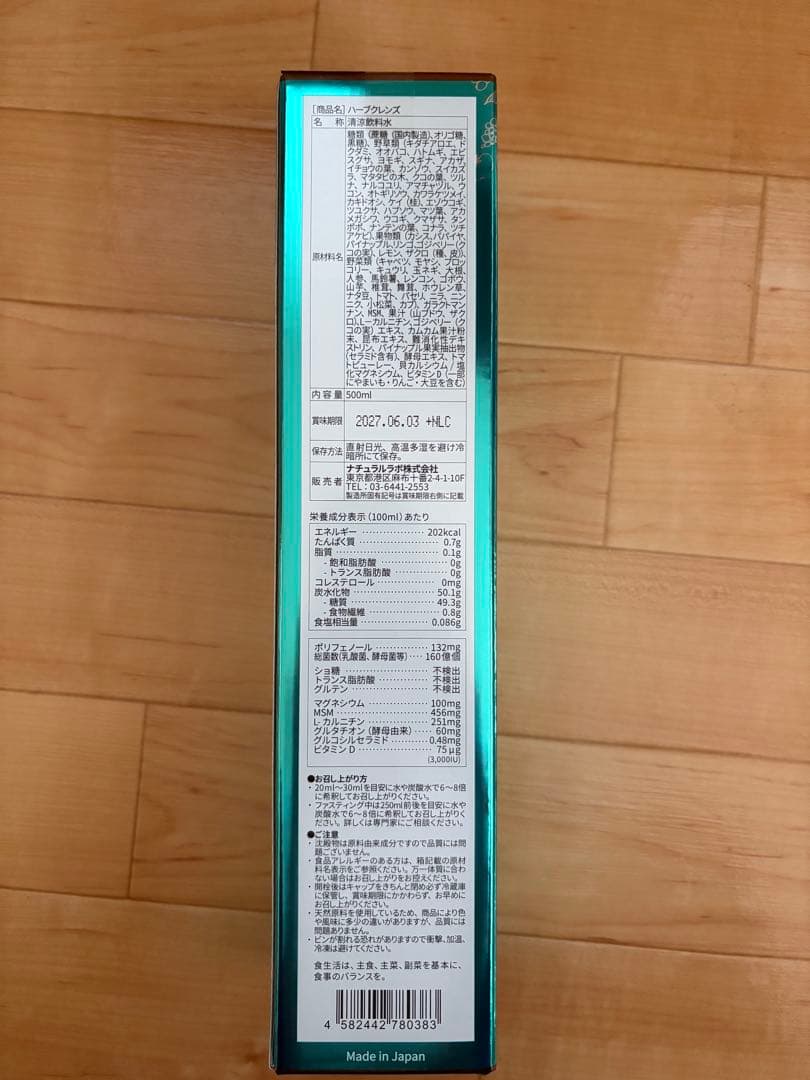 ナチュラルラボ　ハーブクレンズ HERB CLENSE 500ml３本