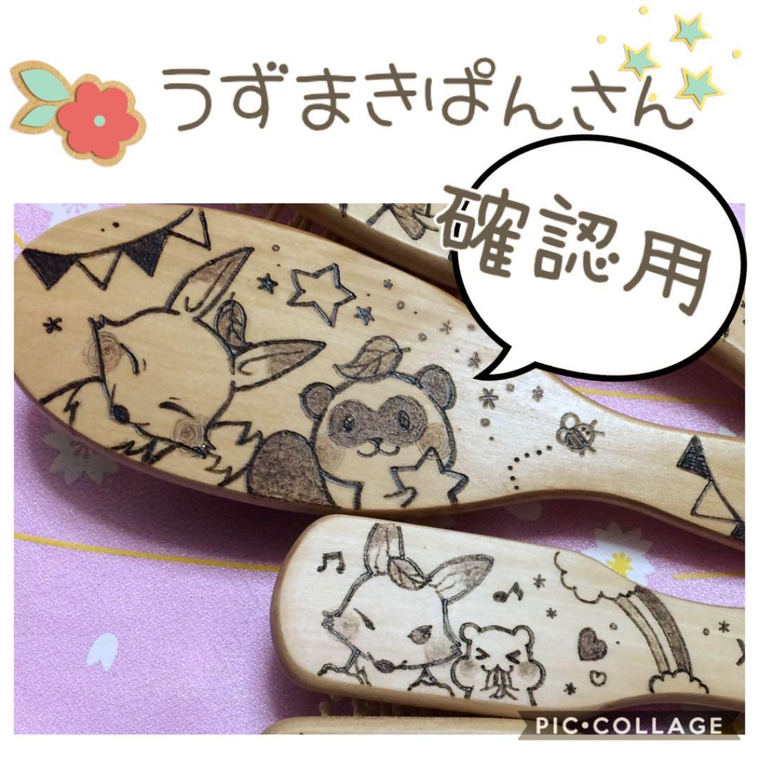 うずまきぱんさん