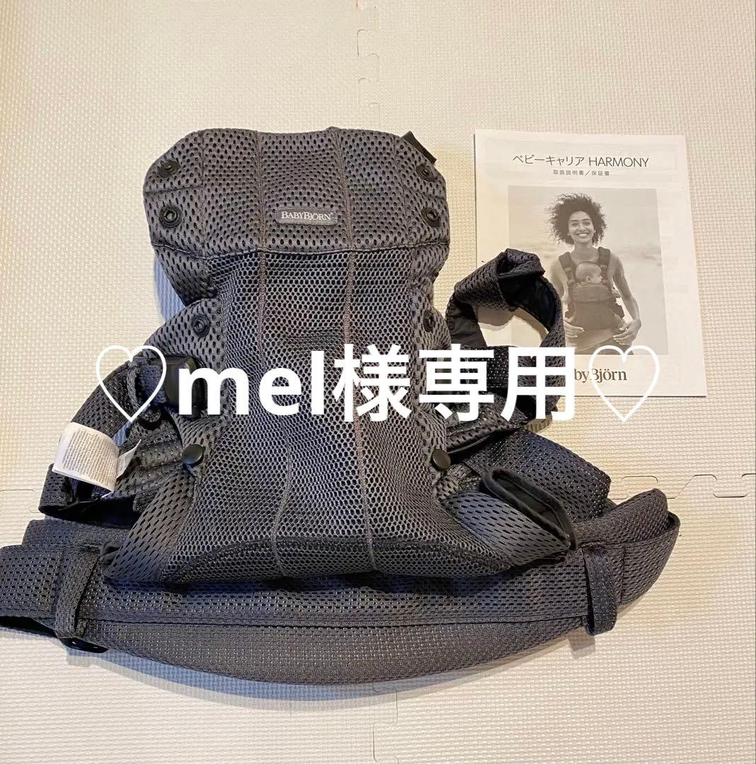 ⚠️値下げ中　抱っこ紐 BABY BJORN HARMONY アンスラサイト