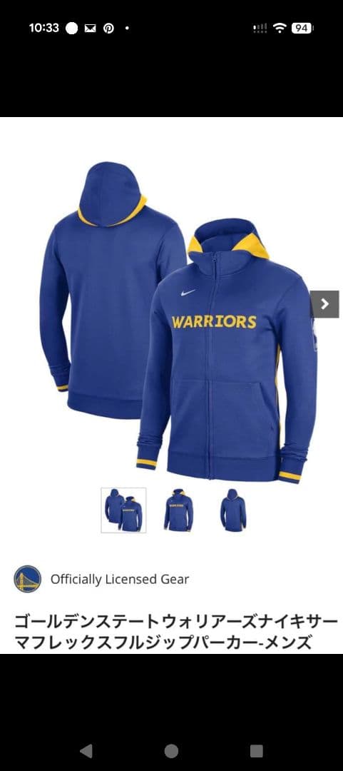 ウォリアーズジャージセット