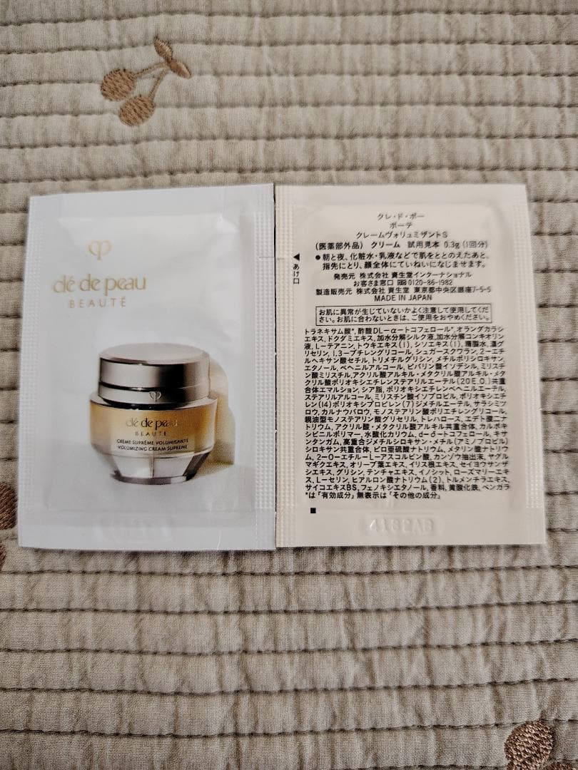 資生堂クレ・ド・ポーボーテ　クレームヴォリュミザントＳ　サンプル0.3ｇ×30包