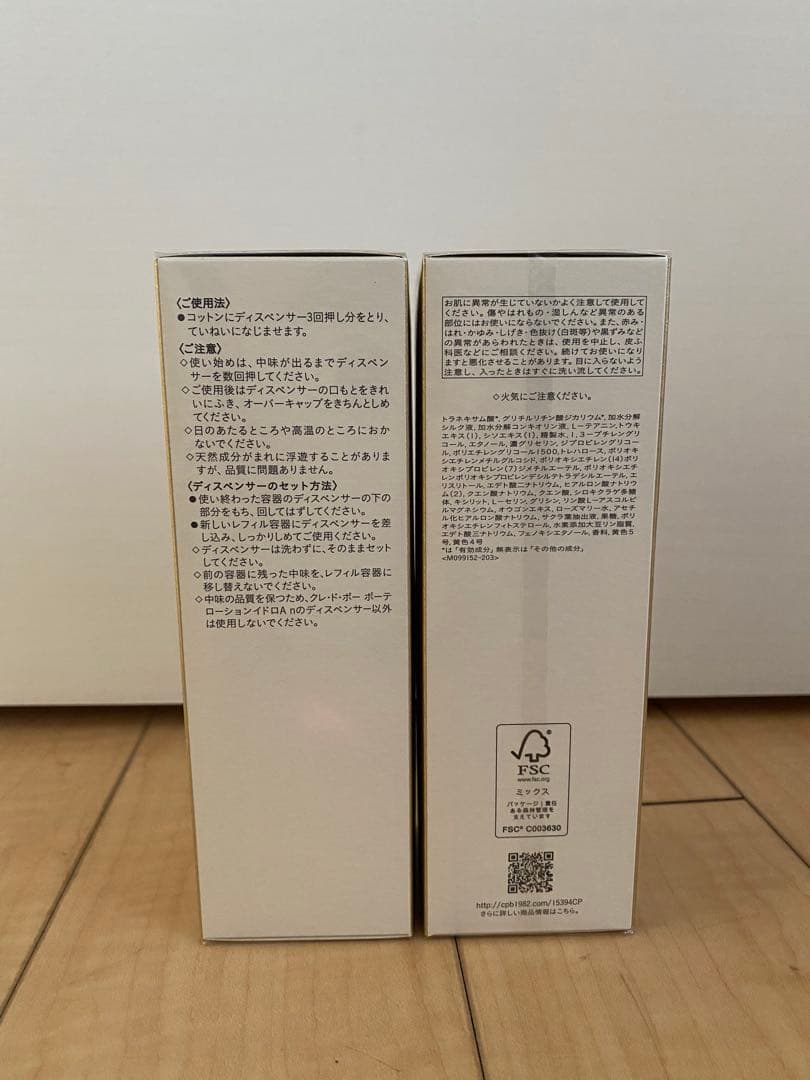 クレ・ド・ポーボーテ　ローションイドロA n　レフィル　170ml ［新品］