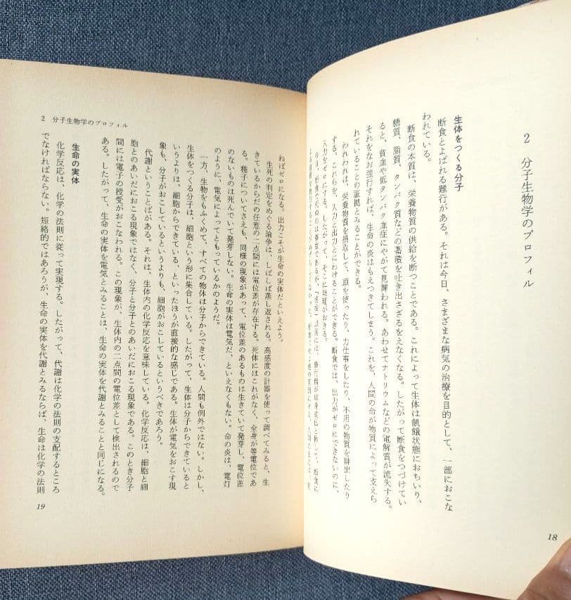 三石巌全業績 (2) ガンは予防できる