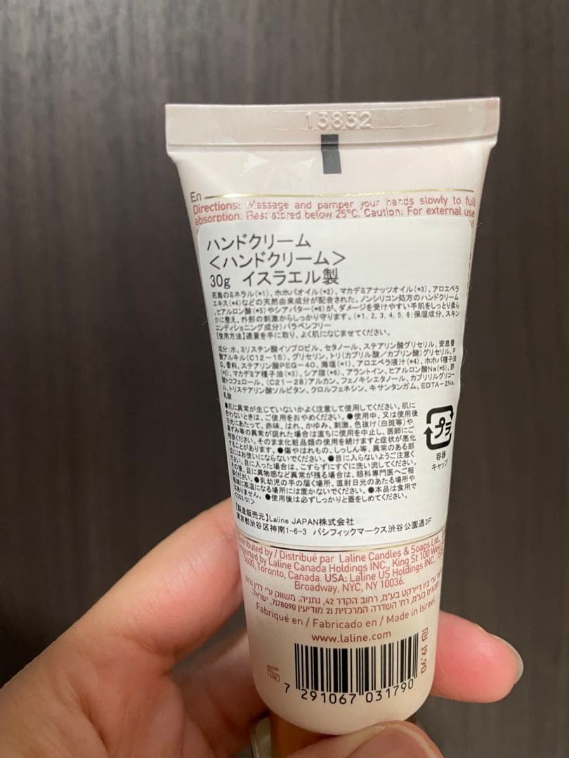 ボディローション Laline