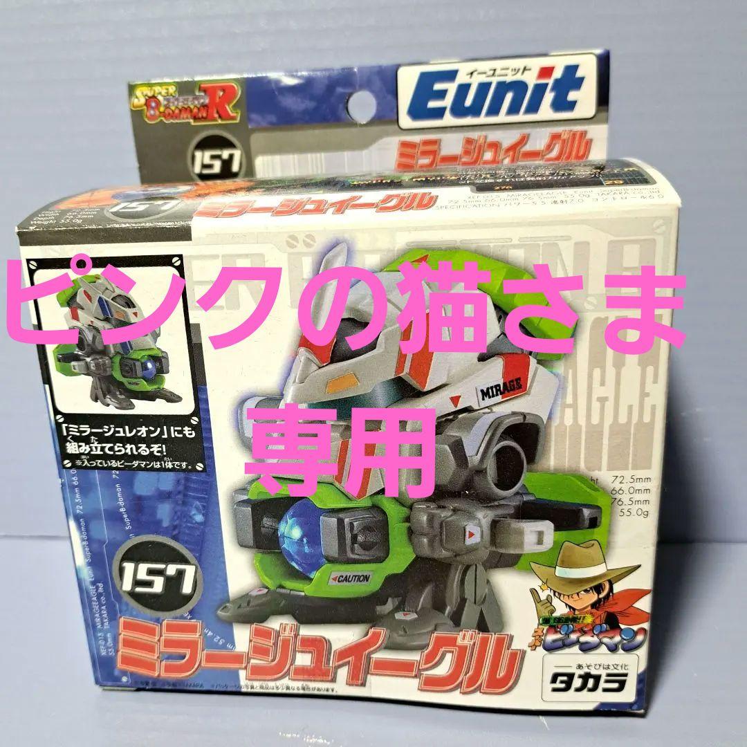 ビーダマン　ミラージュイーグル 未組み立て品