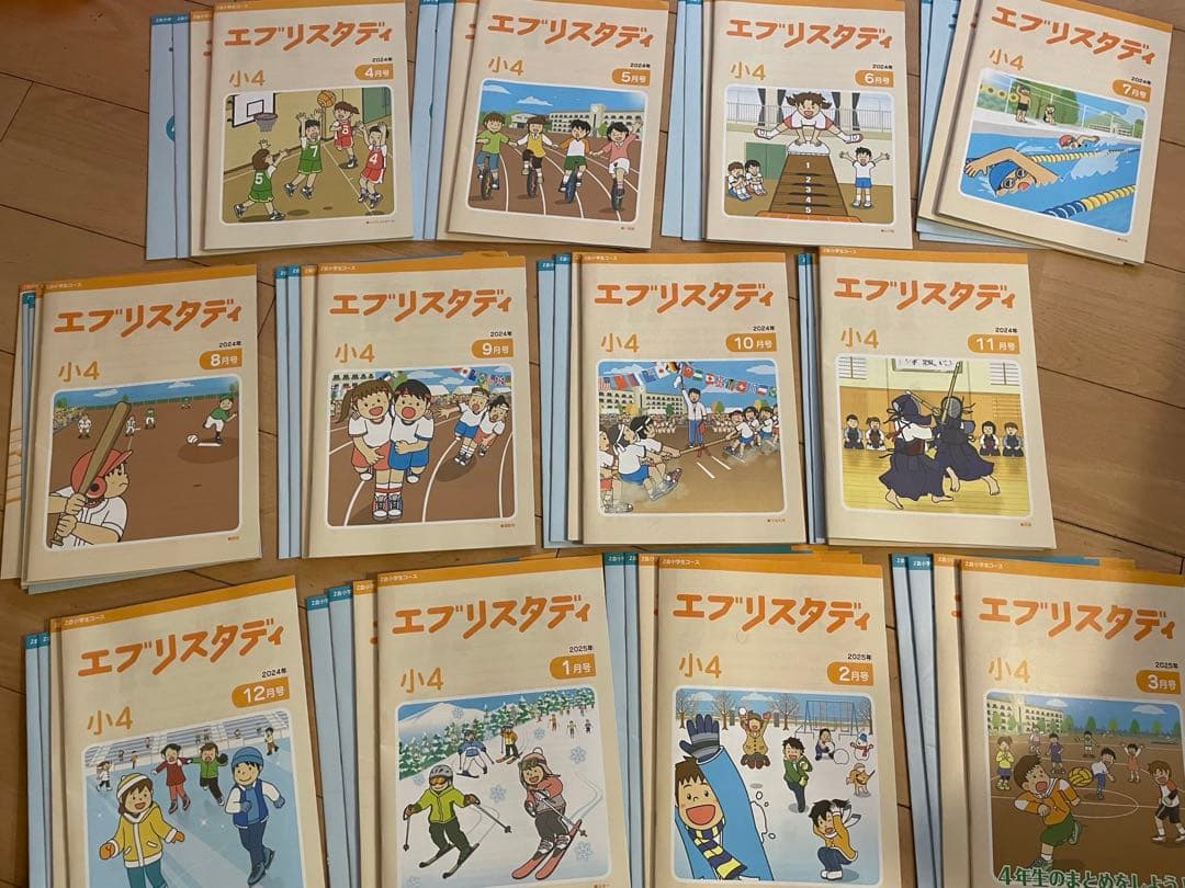 『Z会小学4年生』エブリスタディ+ エブリスタデイ思考表現力