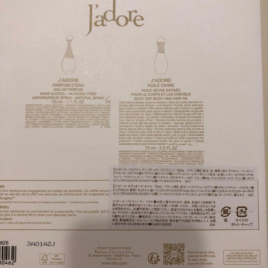 ジャドール パルファンドー⭐️クリスチャンディオール