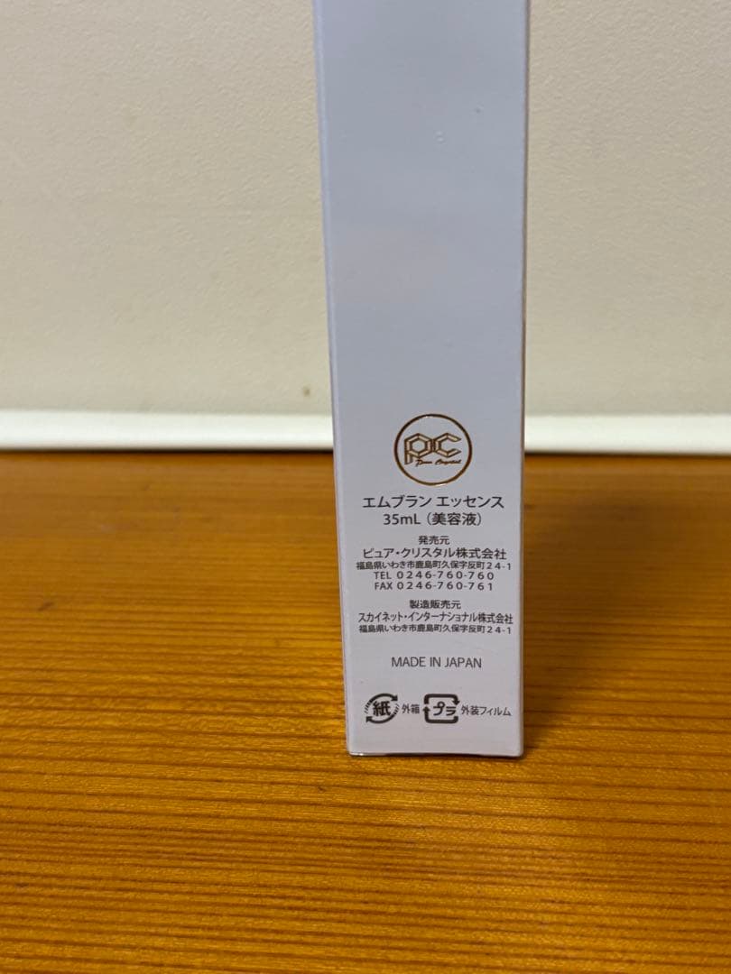 エムブランエッセンス 35ml 1本 新品未使用
