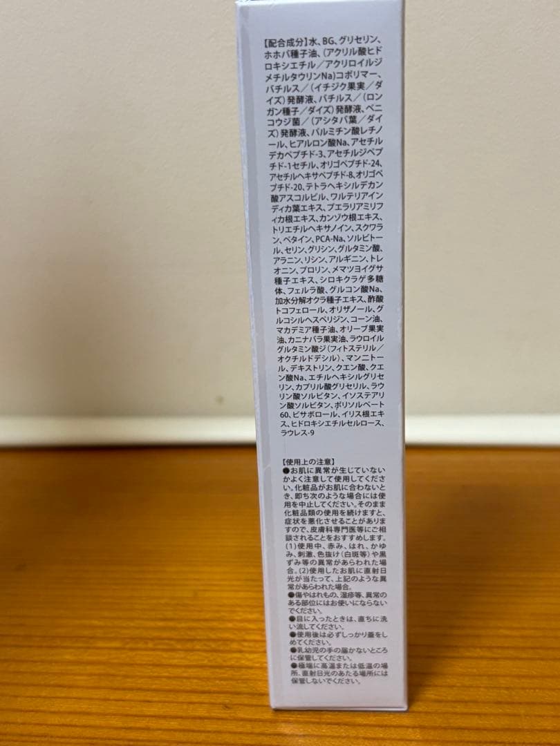 エムブランエッセンス 35ml 1本 新品未使用