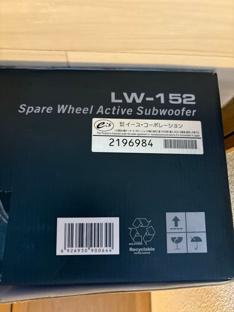 【新品・未使用】MBQ LW-152 15インチ アクティブサブウーファー